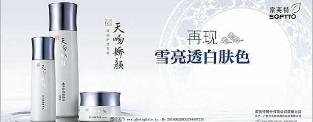 天嬌吻顏 國(guó)內(nèi)廣告設(shè)計(jì)中的美學(xué)融合與市場(chǎng)破局